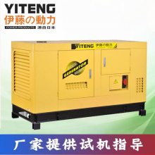 伊藤动力12KW柴油发电机YT2-15KVA