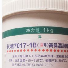 滚珠 滚柱轴承润滑 长城7017-1B(2号)高低温润滑脂