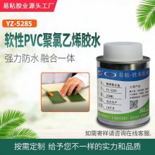 软PVC塑料胶水 聚氯乙烯PVC玩具织物皮革透明***胶 美益沾5285