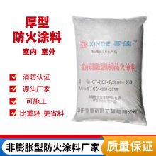 水泥基钢结构防火涂料厚型非膨胀型室内防火涂料耐火极限包工包料湖州