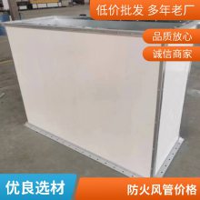 无机玻璃钢通风管道 地下室通风 消防排烟 A1级防火 玻镁风管防火风管