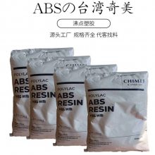 ABS 奇美 PA-747 耐冲击 高韧性 可应用于冰箱外壳 板材