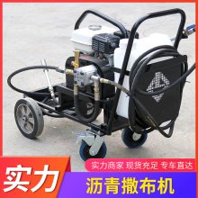 水泥路面喷洒均匀沥青撒布机 小型手推乳化洒布车翻新养护机正品