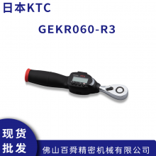 日本进口KTC 数显棘轮扭力扳手 力矩电子扭力计 GEKR060-R3 现货