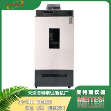 MTSY-41透湿量测定仪 水蒸气透过率测试系统 用于塑料薄膜.复合膜