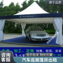 商业活动帐篷搭建户外大型活动帐篷出租车展展览篷房租赁拆搭便捷