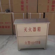 消防2只装不锈钢手提式4kg灭火器箱
