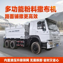 市政修路水泥粉料撒布车 罐装灰料撒布机 铺灰均匀操作简单