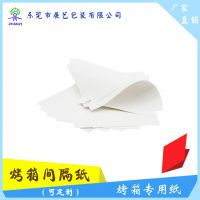 进口烤箱间隔纸 、烤箱专用纸、烧烤专用纸、烤盘纸、进口防油纸