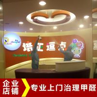 光触媒甲醛清除剂 上海家昱室内空气治理 新房办公装修除味除甲醛服务