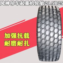525/80R25 20.5R25ػ̥445/80R25 17.5R25̥