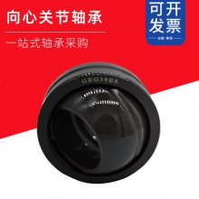 源头厂家自润滑GE60ES关节轴承 外圈单开缝向心关节轴承GE60ES