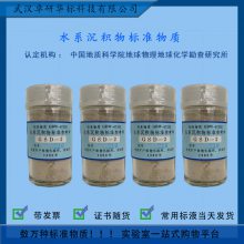 GBW07304a(GSD-4a) ˮϵɷֱ׼ 70g֤ ʿ ﻯ