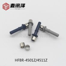 AVAGO光纤接头4513Z 4503Z 4501Z 4511Z光纤连接器 温州厂家直销