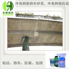 肇庆环氧树脂修补砂浆抗渗等级