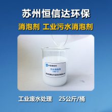 污水消泡剂 有机硅 江苏苏州