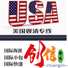 美国USPS虚拟仓特快小包 一单到底 5-12天签收 F牌产品 接潮牌包包 衣服 鞋子