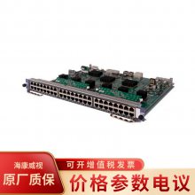 H3C LSQM2GT48SA0 S7500E V7系列交换机业务板卡48端口千兆以太网电接口模块