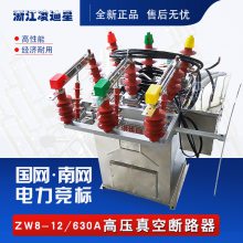 ZW8-12FG/630Aѹն·10kvϿؼԤѴ