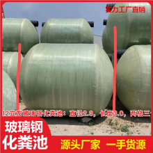 化粪池 玻璃钢材质 地埋式污水处理设备 5立方至100立方 多规格