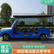 游乐园5座电动复古老爷车 XYJ-HY-11维护方便敞篷车