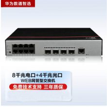 华为交换机S1730S-S8T4S-A18口千兆以太网桌面中小办公室商超酒店