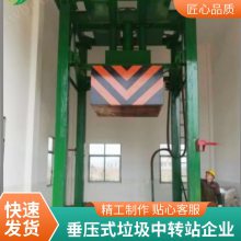 定做垂直式垃圾中转站设备厂家【德胜时代】