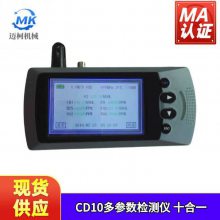 cd10型多种气体测定器 传感器通常由三个电极构成