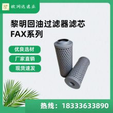 ͹оFAX-10-25-40-63-100-160-250-400-630-800