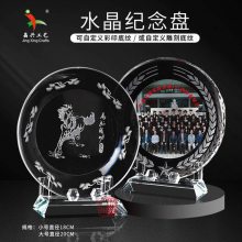 广州水晶纪念奖盘,马到成功毕业留念奖盘 建校周年纪念品 水晶摆件定做