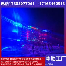 杭州展览展示制作 会议现场布置 灯光架 车展灯出租 烟雾机