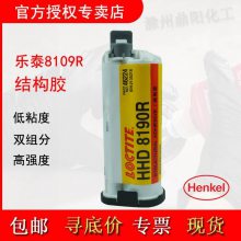 ̩ HHD 8190R ˫ֻṹ 50ml  *** LOCTITE