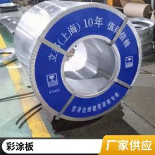 现货批发 工程用彩涂钢板 冰灰色750型彩钢瓦 钢结构房墙板彩涂板