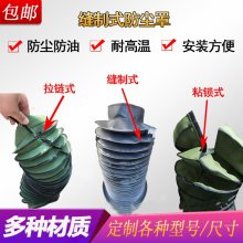 手缝拉链式帆布液压气缸圆形丝杠丝杆伸缩防护油缸防尘罩可定制