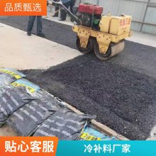 世杰 沥青冷补料 高速公路路面快速修补材料 施工简单易操作