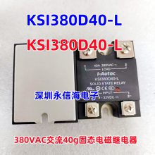KSI380A40-Lԭװ380VAC40A̬ż̵KSIM380D25-L