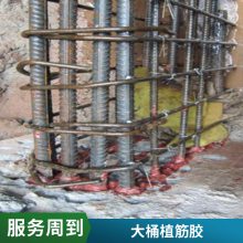 建筑植筋胶 A级环氧树脂植筋锚固胶 钢筋混凝土加固粘结锚固剂厂家