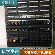 大唐保镖（DaTangBG）HL-5708KVM切换器 usb 17寸 kvm 切换器 8 口 包邮