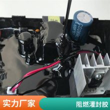 变压器端封胶 黑色铁芯漆 低收缩灌封胶 小变压器常温灌封
