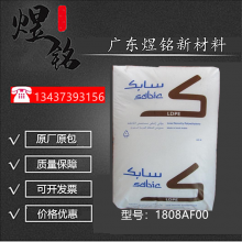 Ϳ�ӑ�(y��ng)�� SABIC LDPE 1808AF00 ���Ä��x�� ͨ������