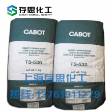 美国卡博特CABOT白碳黑 气相二氧化硅M5 EH5 TS530 TS610 TS720
