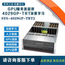 ΢ SYS-4029GP-TRT2 TRT3 TRT 4Uʽ 