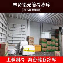 冷库选用铝排管有哪些优点？