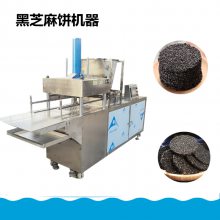 网红产品黑芝麻饼机 全自动黑芝麻片饼干机器设备