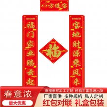 婚庆纸品 1.5米7字喜言烫金工艺 北京企业礼品 对联装饰批发