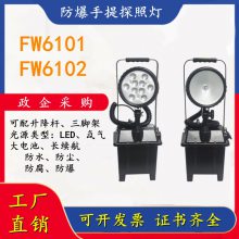 FW6100隧道铁路施工电力抢修防汛LED应急移动升降强光照明灯