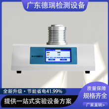 DR-C320塑料氧化诱导测定差示扫描量热仪