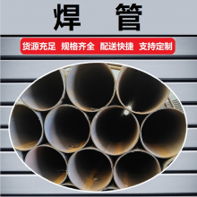 焊管 建筑工地用管 Q235B材质 小口径管 可加工定做 今日行情