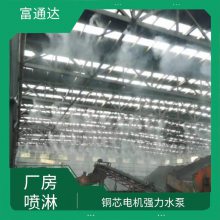 巫山煤厂堆棚喷雾降尘免费上门安装