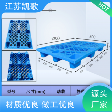 凯歌 九脚托盘 色彩丰富 美观大方 有效利用工厂空间